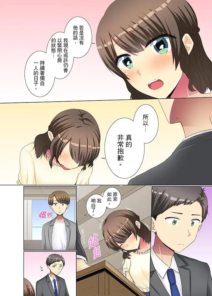 年轻女同事她实在太过冷淡[顶通]韩漫全集-第33話无删减无遮挡章节图片 