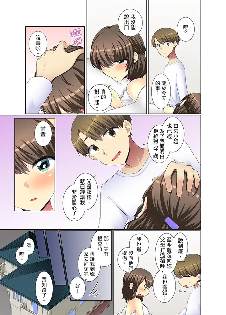 年轻女同事她实在太过冷淡[顶通]韩漫全集-第34話无删减无遮挡章节图片 