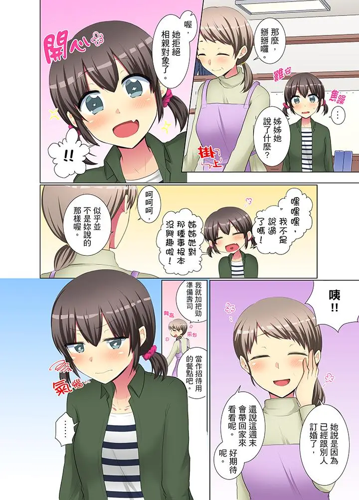 年轻女同事她实在太过冷淡[顶通]韩漫全集-第34話无删减无遮挡章节图片 