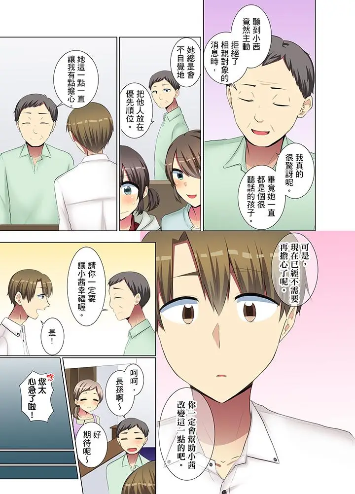 年轻女同事她实在太过冷淡[顶通]韩漫全集-第35話无删减无遮挡章节图片 