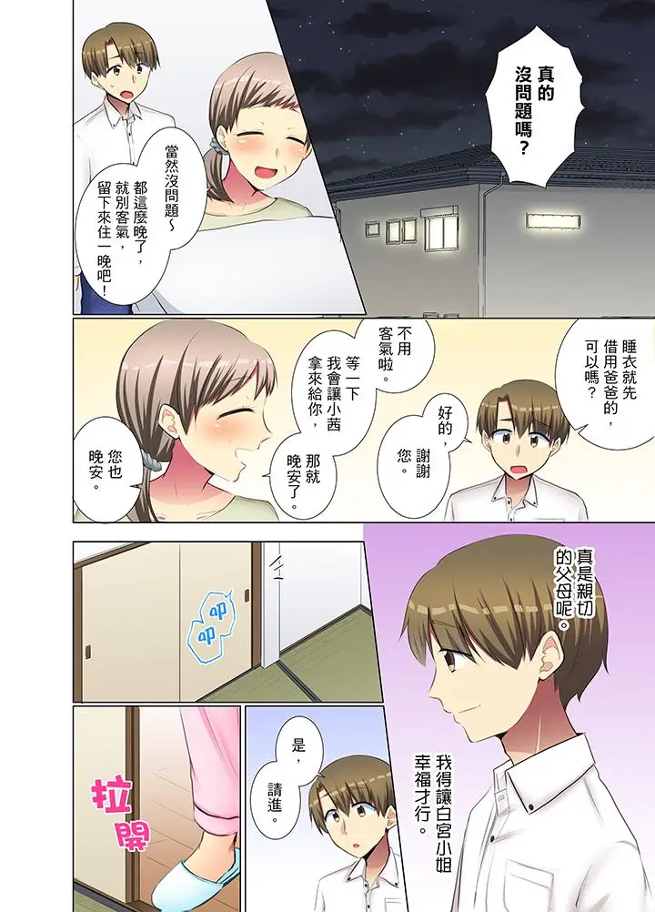 年轻女同事她实在太过冷淡[顶通]韩漫全集-第35話无删减无遮挡章节图片 