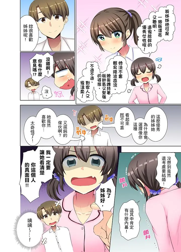 年轻女同事她实在太过冷淡[顶通]韩漫全集-第35話无删减无遮挡章节图片 