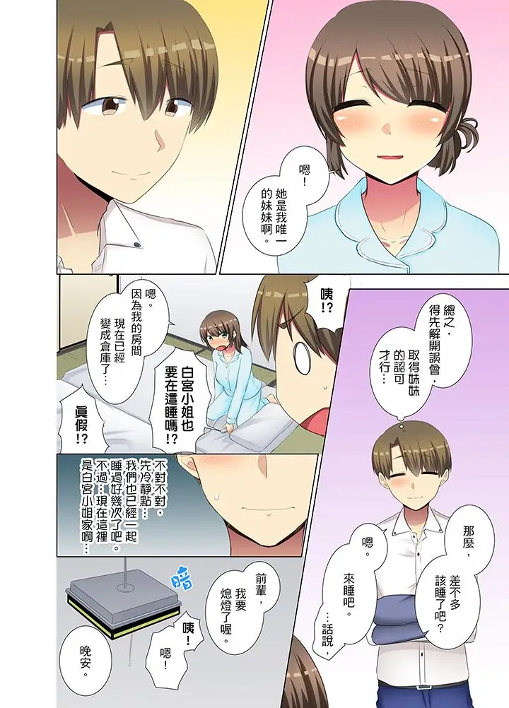 年轻女同事她实在太过冷淡[顶通]韩漫全集-第35話无删减无遮挡章节图片 