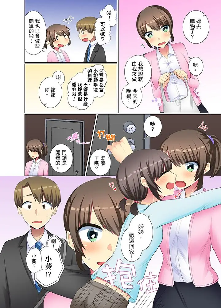 年轻女同事她实在太过冷淡[顶通]韩漫全集-第36話无删减无遮挡章节图片 
