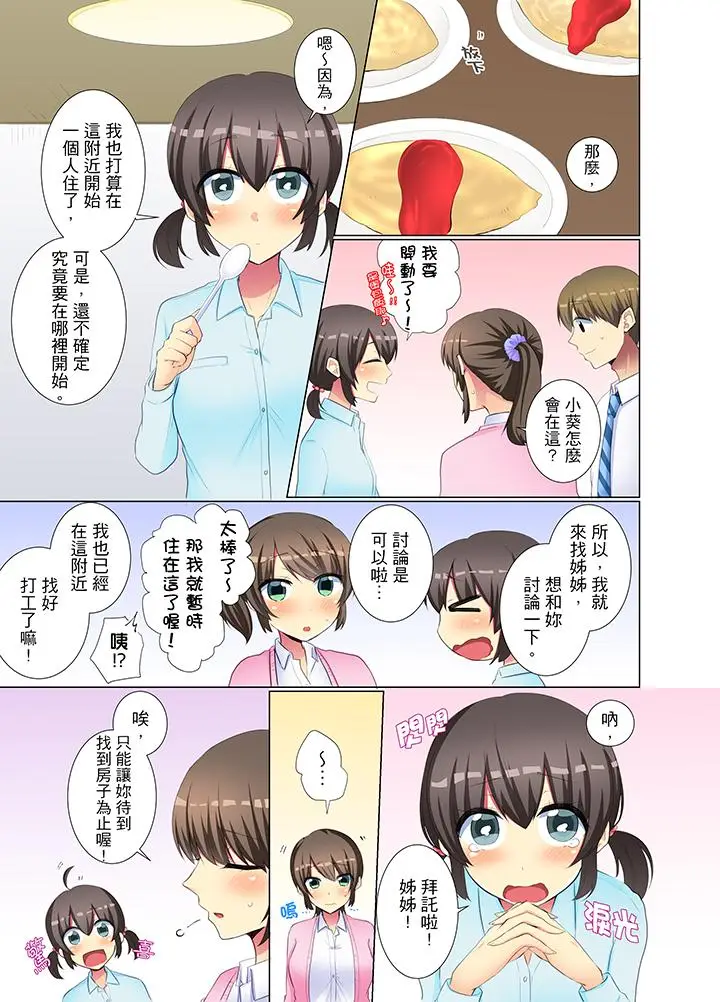 年轻女同事她实在太过冷淡[顶通]韩漫全集-第37話无删减无遮挡章节图片 
