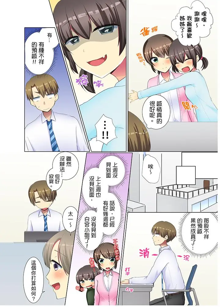 年轻女同事她实在太过冷淡[顶通]韩漫全集-第37話无删减无遮挡章节图片 