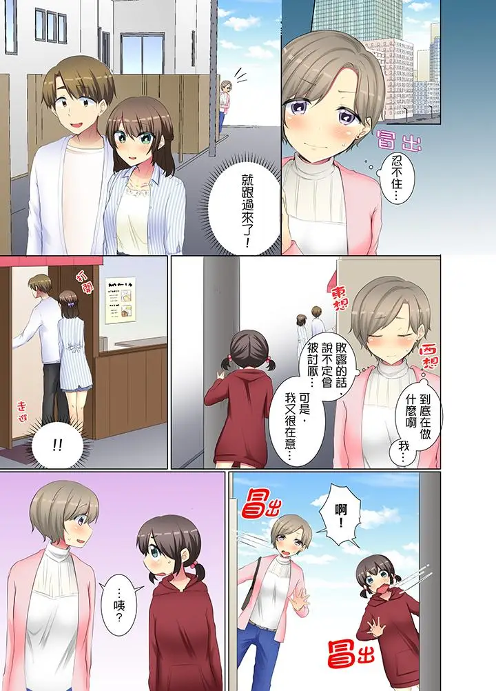 年轻女同事她实在太过冷淡[顶通]韩漫全集-第39話无删减无遮挡章节图片 