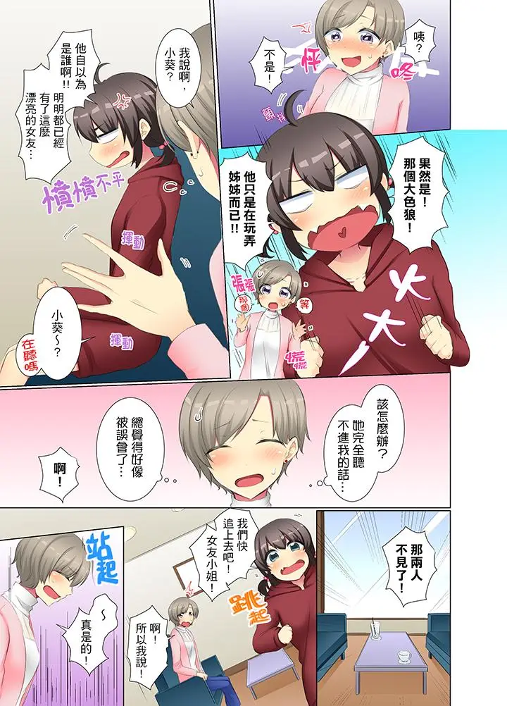 年轻女同事她实在太过冷淡[顶通]韩漫全集-第39話无删减无遮挡章节图片 