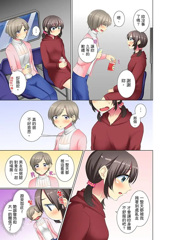 年轻女同事她实在太过冷淡[顶通]韩漫全集-第42話无删减无遮挡章节图片 