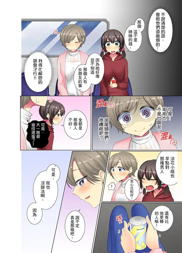 年轻女同事她实在太过冷淡[顶通]韩漫全集-第42話无删减无遮挡章节图片 