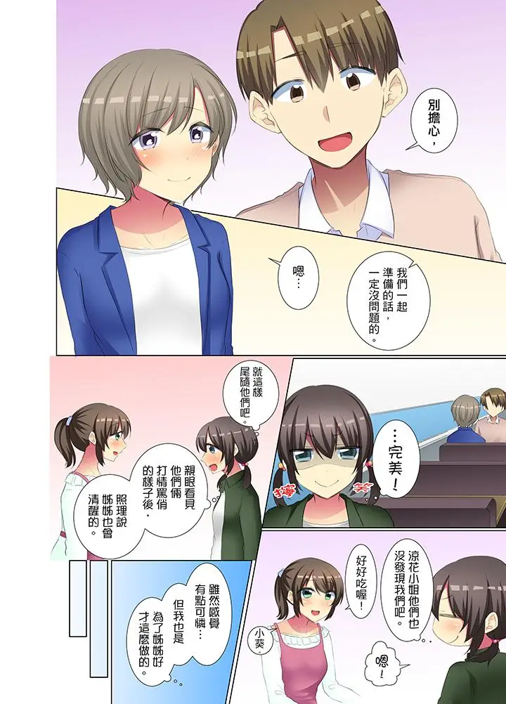年轻女同事她实在太过冷淡[顶通]韩漫全集-第42話无删减无遮挡章节图片 