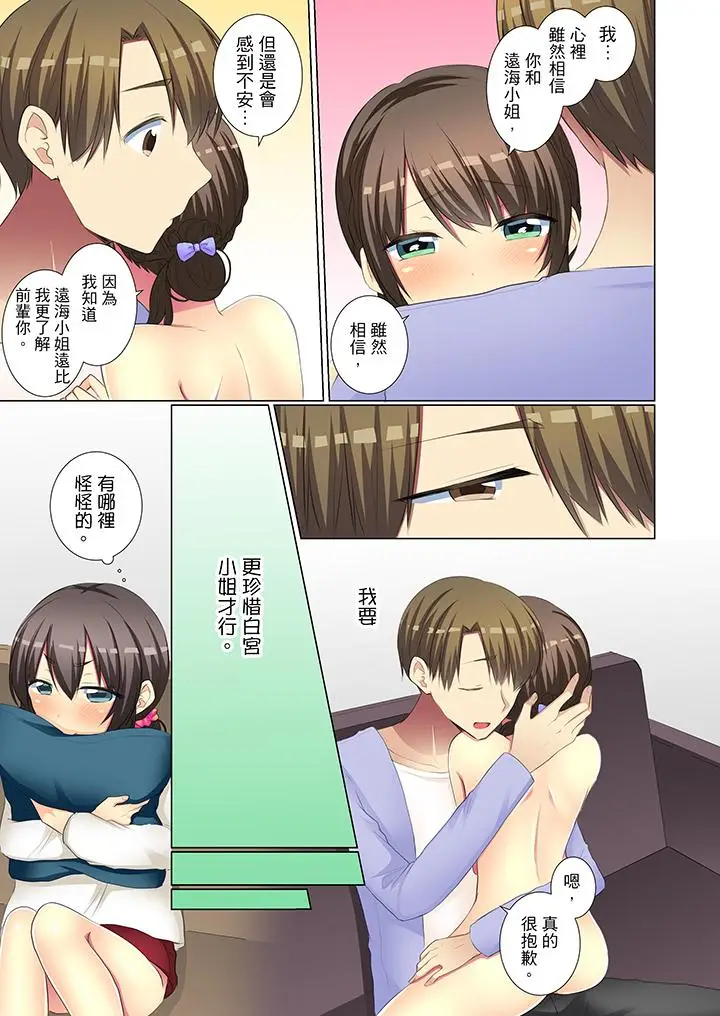 年轻女同事她实在太过冷淡[顶通]韩漫全集-第44話无删减无遮挡章节图片 