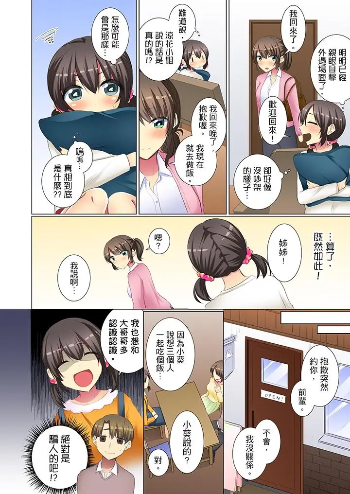 年轻女同事她实在太过冷淡[顶通]韩漫全集-第44話无删减无遮挡章节图片 