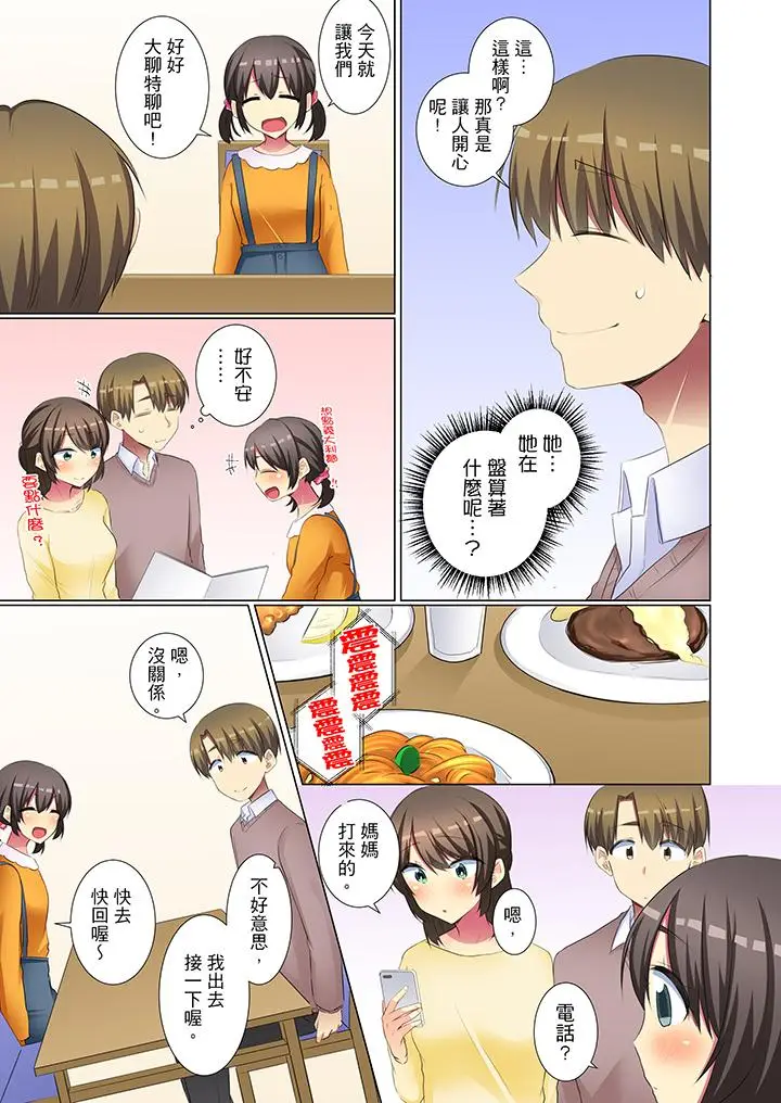 年轻女同事她实在太过冷淡[顶通]韩漫全集-第44話无删减无遮挡章节图片 