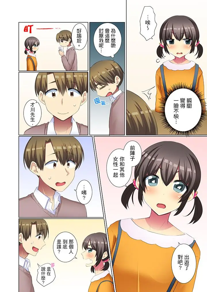 年轻女同事她实在太过冷淡[顶通]韩漫全集-第44話无删减无遮挡章节图片 