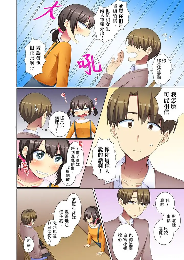 年轻女同事她实在太过冷淡[顶通]韩漫全集-第44話无删减无遮挡章节图片 
