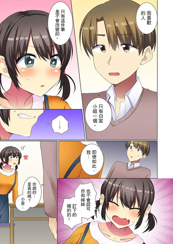 年轻女同事她实在太过冷淡[顶通]韩漫全集-第44話无删减无遮挡章节图片 