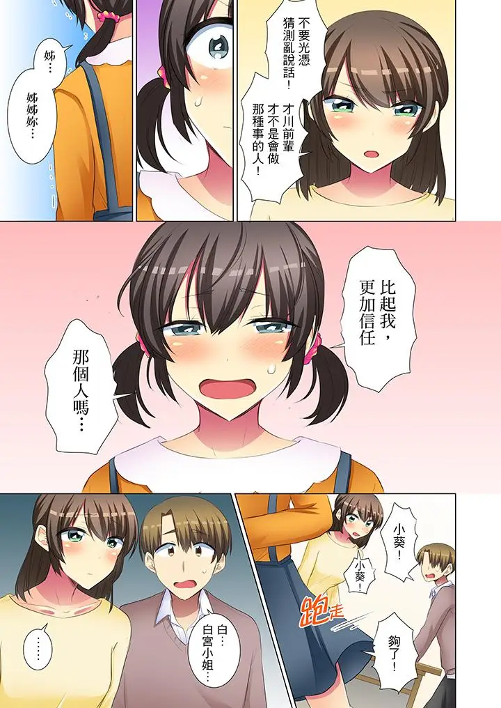 年轻女同事她实在太过冷淡[顶通]韩漫全集-第44話无删减无遮挡章节图片 