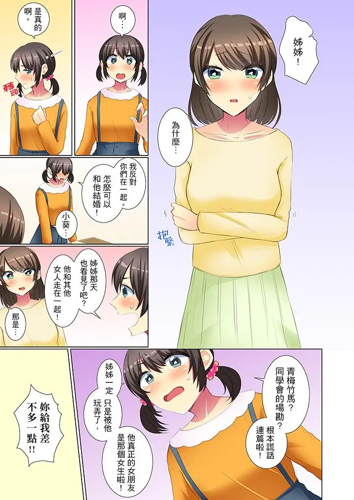 年轻女同事她实在太过冷淡[顶通]韩漫全集-第44話无删减无遮挡章节图片 