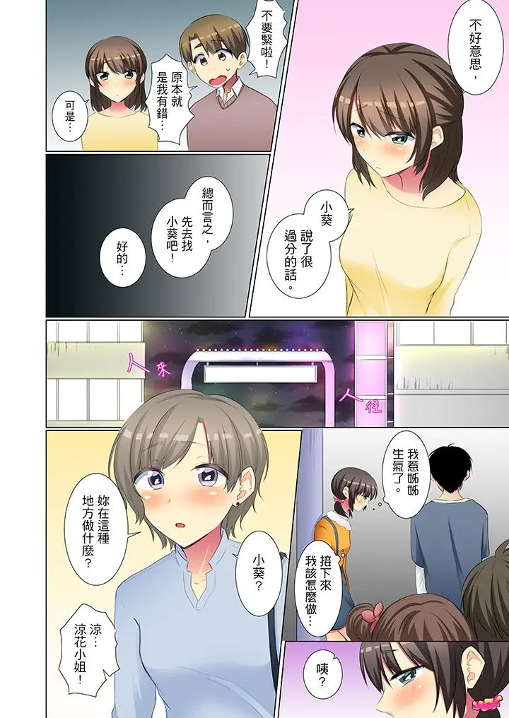 年轻女同事她实在太过冷淡[顶通]韩漫全集-第44話无删减无遮挡章节图片 