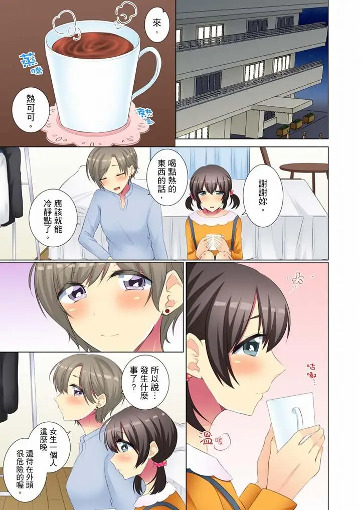 年轻女同事她实在太过冷淡[顶通]韩漫全集-第45話无删减无遮挡章节图片 