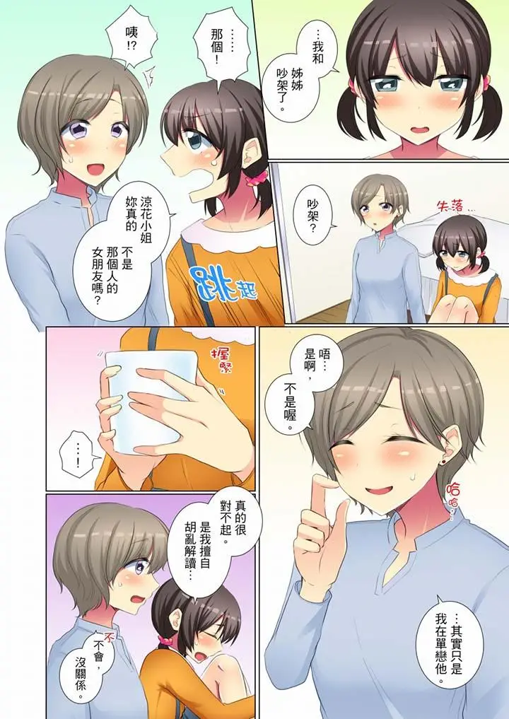 年轻女同事她实在太过冷淡[顶通]韩漫全集-第45話无删减无遮挡章节图片 
