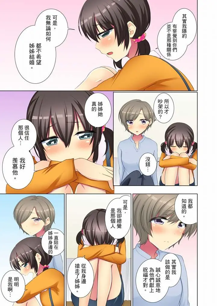 年轻女同事她实在太过冷淡[顶通]韩漫全集-第45話无删减无遮挡章节图片 