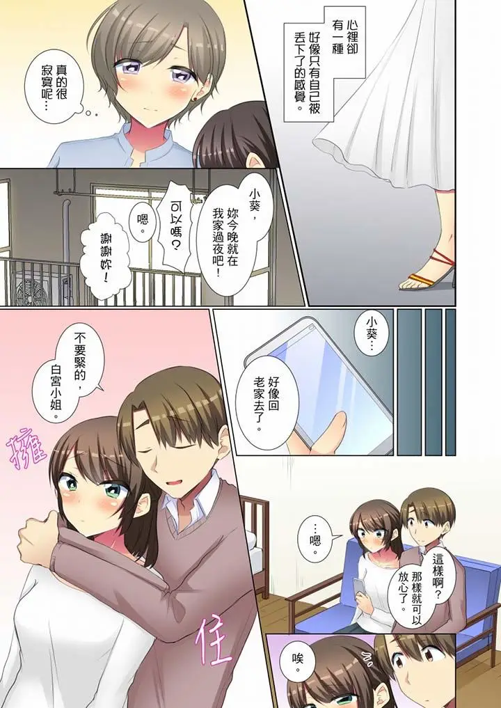 年轻女同事她实在太过冷淡[顶通]韩漫全集-第45話无删减无遮挡章节图片 