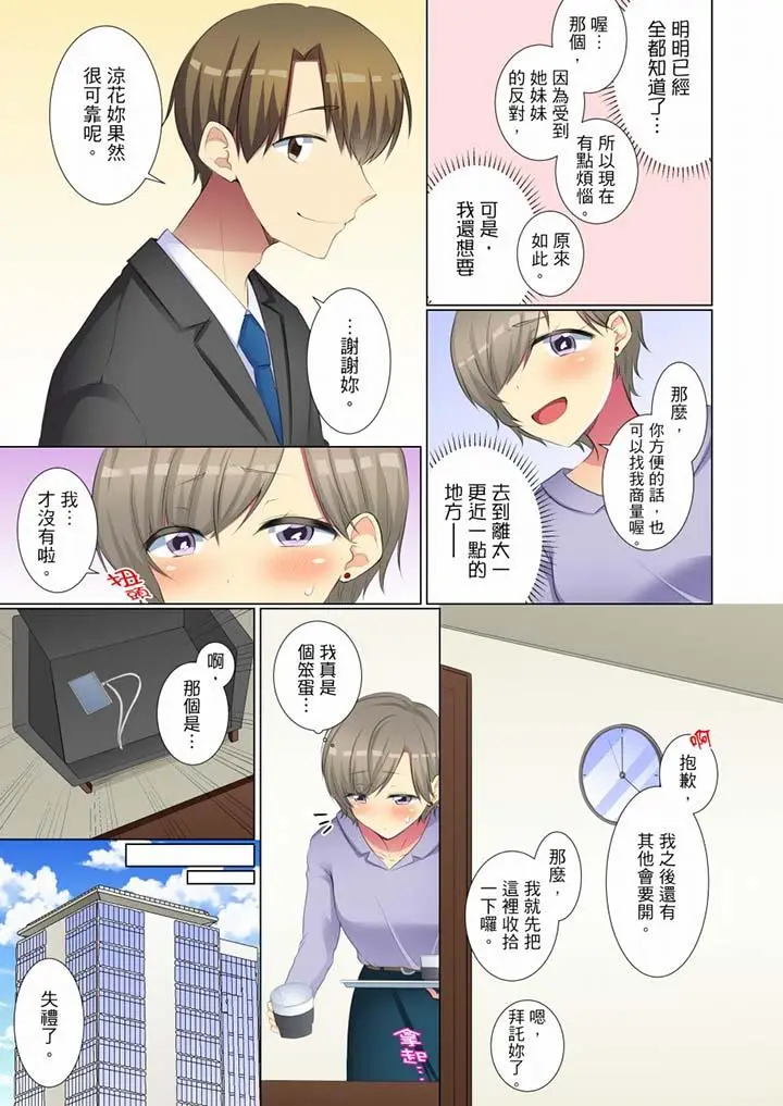 年轻女同事她实在太过冷淡[顶通]韩漫全集-第45話无删减无遮挡章节图片 