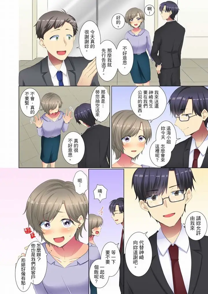 年轻女同事她实在太过冷淡[顶通]韩漫全集-第46話无删减无遮挡章节图片 