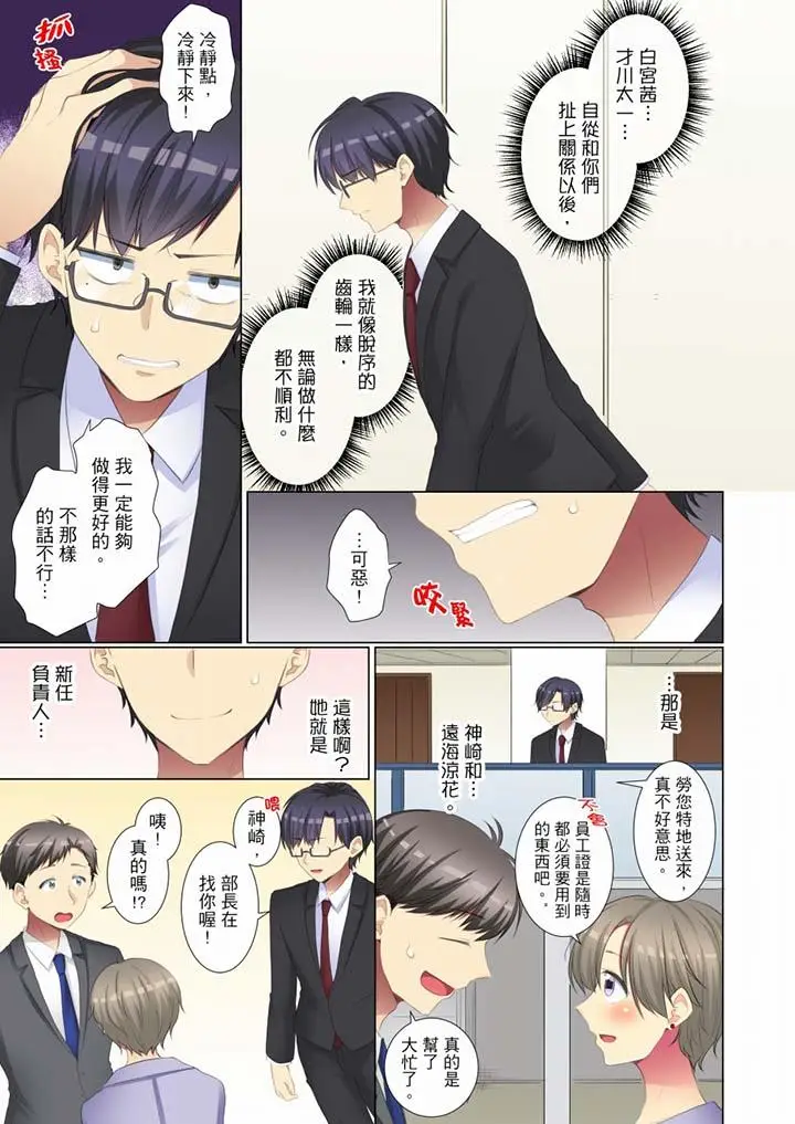 年轻女同事她实在太过冷淡[顶通]韩漫全集-第46話无删减无遮挡章节图片 