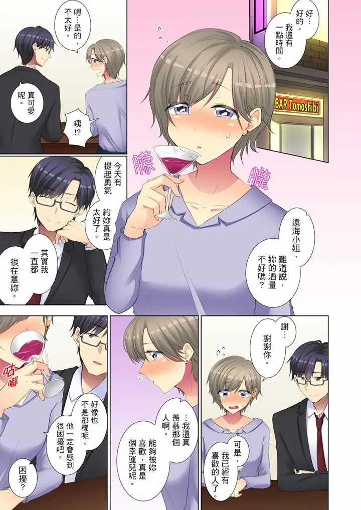 年轻女同事她实在太过冷淡[顶通]韩漫全集-第46話无删减无遮挡章节图片 