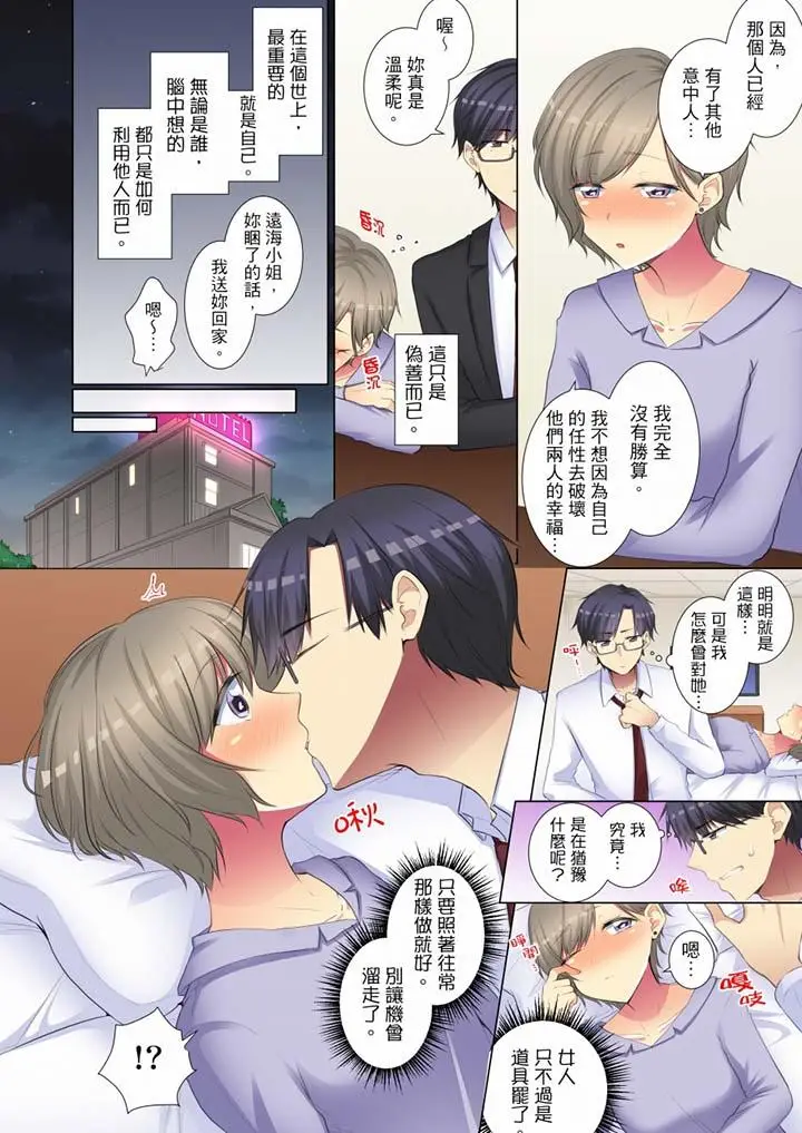 年轻女同事她实在太过冷淡[顶通]韩漫全集-第46話无删减无遮挡章节图片 