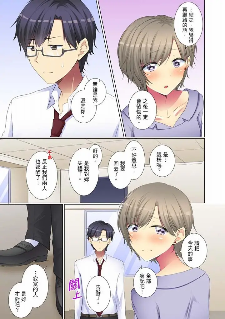 年轻女同事她实在太过冷淡[顶通]韩漫全集-第47話无删减无遮挡章节图片 