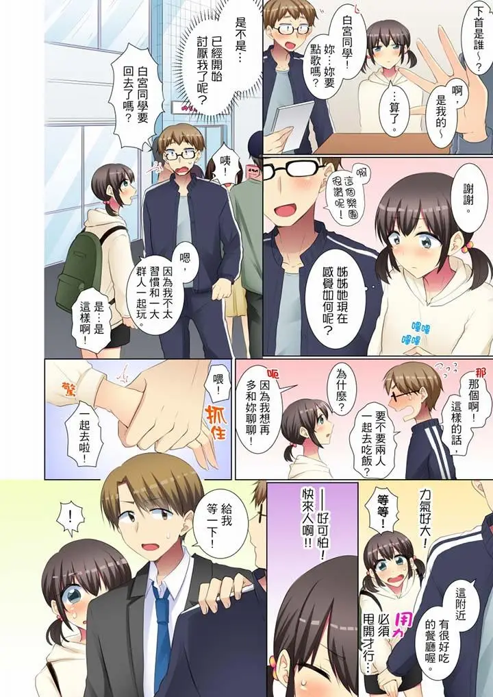 年轻女同事她实在太过冷淡[顶通]韩漫全集-第47話无删减无遮挡章节图片 