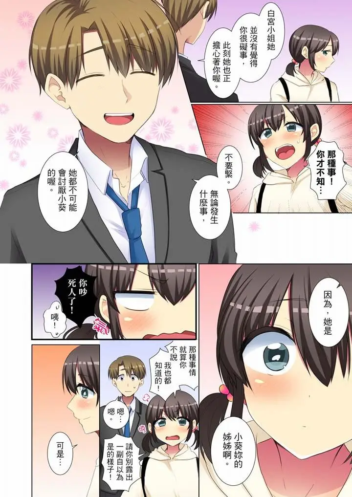 年轻女同事她实在太过冷淡[顶通]韩漫全集-第47話无删减无遮挡章节图片 