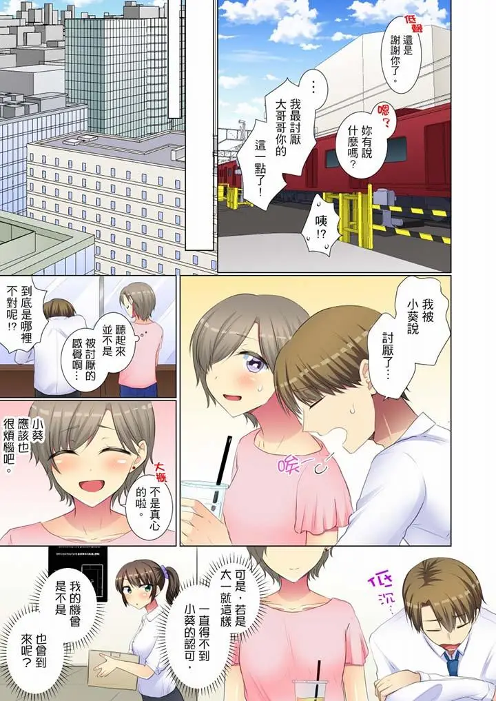 年轻女同事她实在太过冷淡[顶通]韩漫全集-第48話无删减无遮挡章节图片 