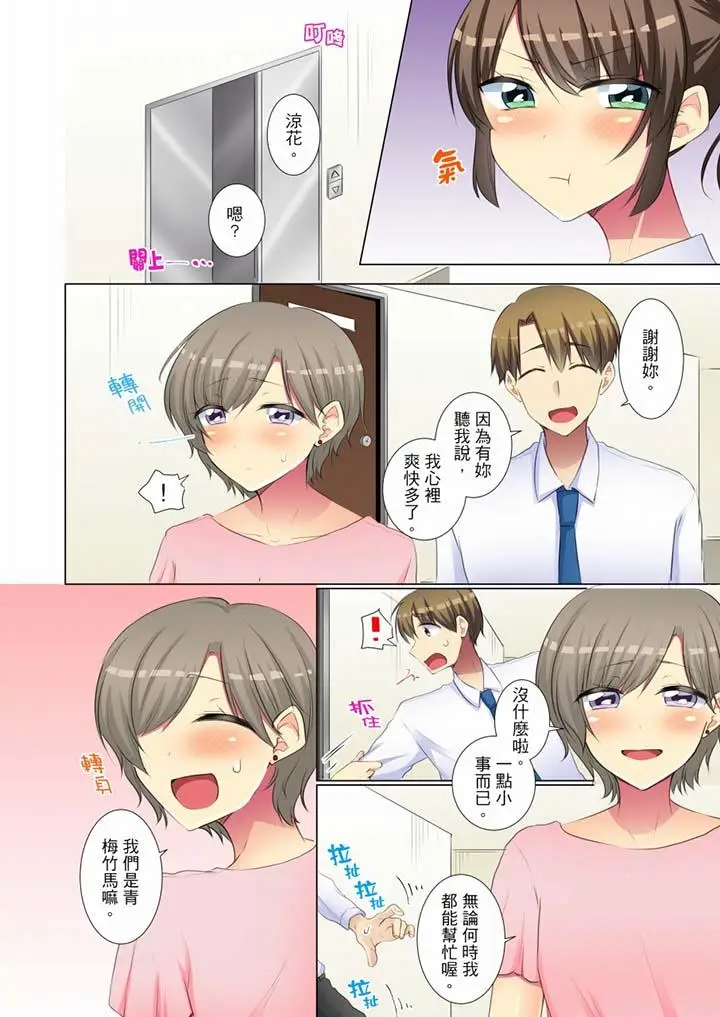 年轻女同事她实在太过冷淡[顶通]韩漫全集-第48話无删减无遮挡章节图片 