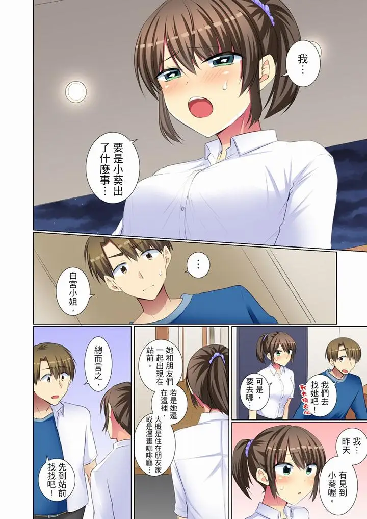 年轻女同事她实在太过冷淡[顶通]韩漫全集-第49話无删减无遮挡章节图片 