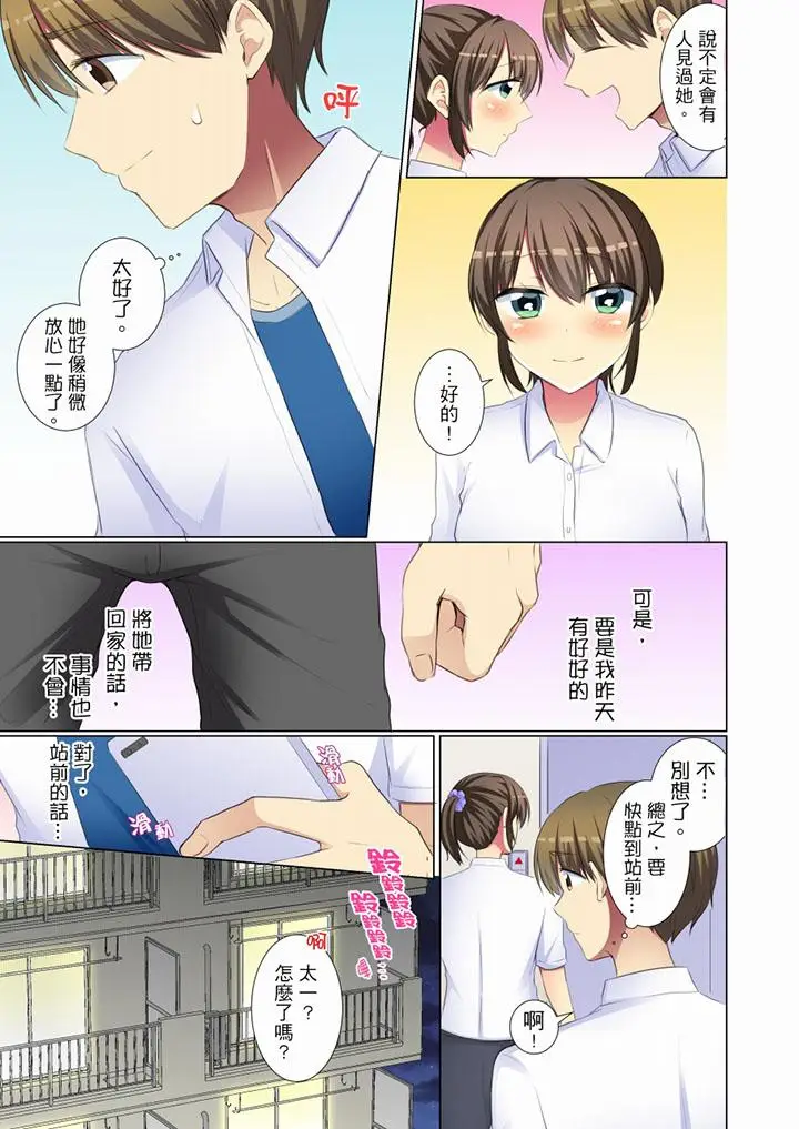 年轻女同事她实在太过冷淡[顶通]韩漫全集-第49話无删减无遮挡章节图片 