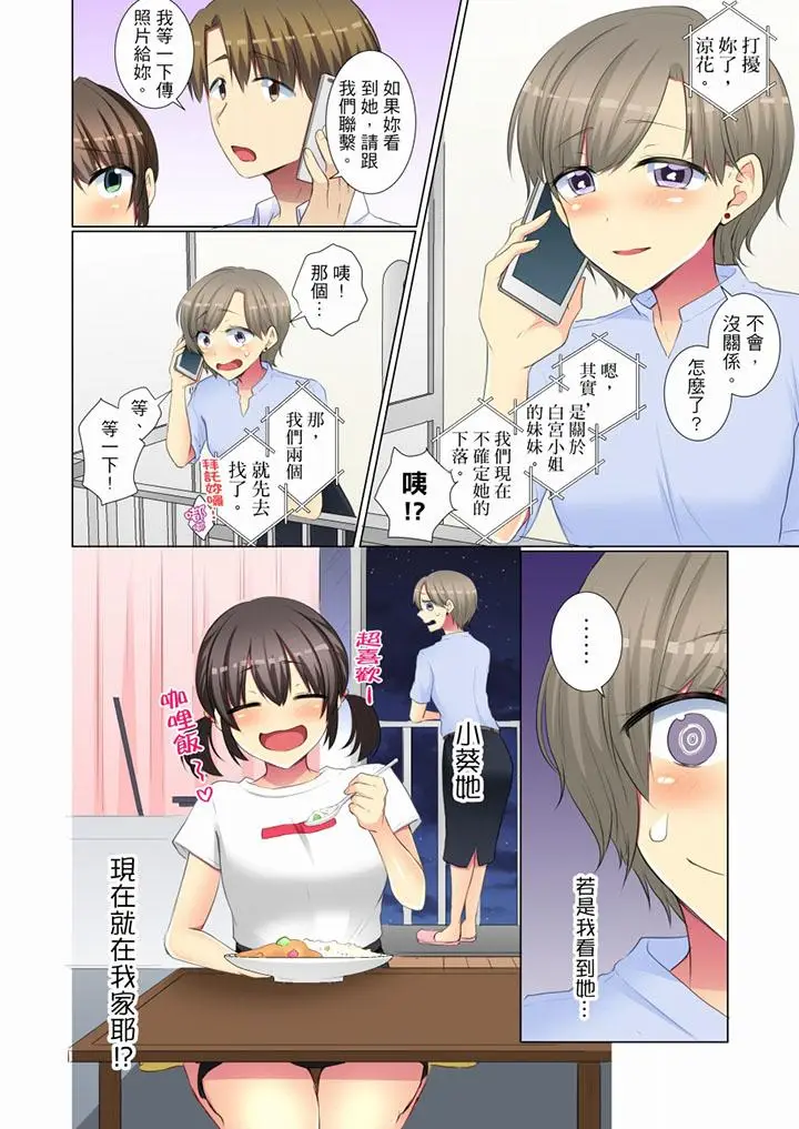 年轻女同事她实在太过冷淡[顶通]韩漫全集-第49話无删减无遮挡章节图片 