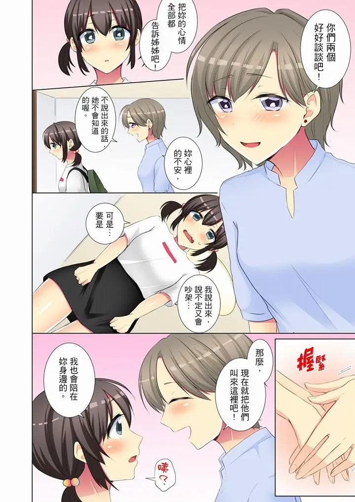 年轻女同事她实在太过冷淡[顶通]韩漫全集-第50話无删减无遮挡章节图片 