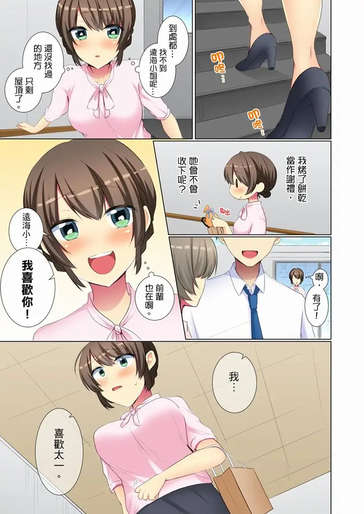 年轻女同事她实在太过冷淡[顶通]韩漫全集-第51話无删减无遮挡章节图片 