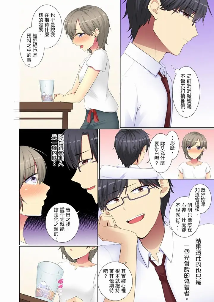 年轻女同事她实在太过冷淡[顶通]韩漫全集-第52話无删减无遮挡章节图片 