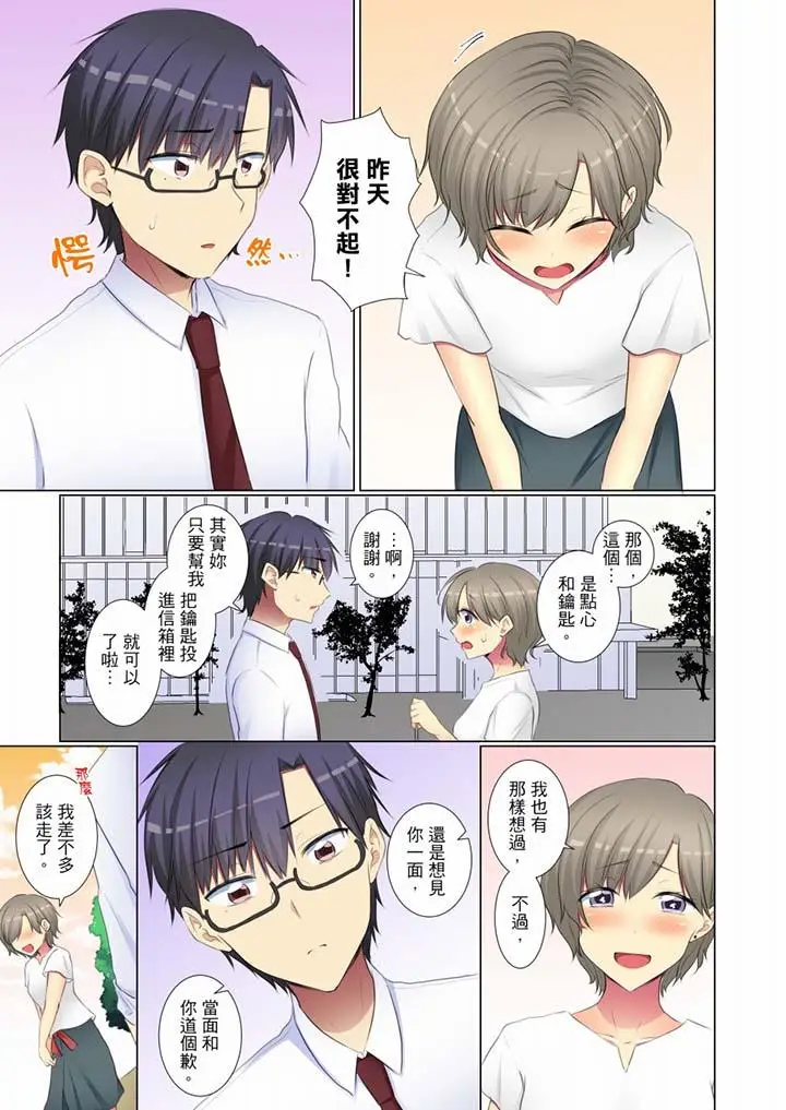 年轻女同事她实在太过冷淡[顶通]韩漫全集-第54話无删减无遮挡章节图片 