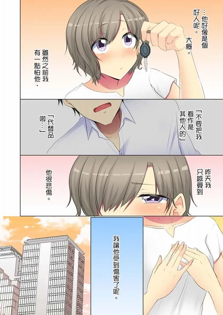 年轻女同事她实在太过冷淡[顶通]韩漫全集-第54話无删减无遮挡章节图片 