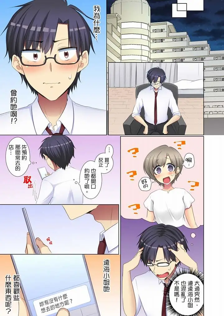 年轻女同事她实在太过冷淡[顶通]韩漫全集-第54話无删减无遮挡章节图片 
