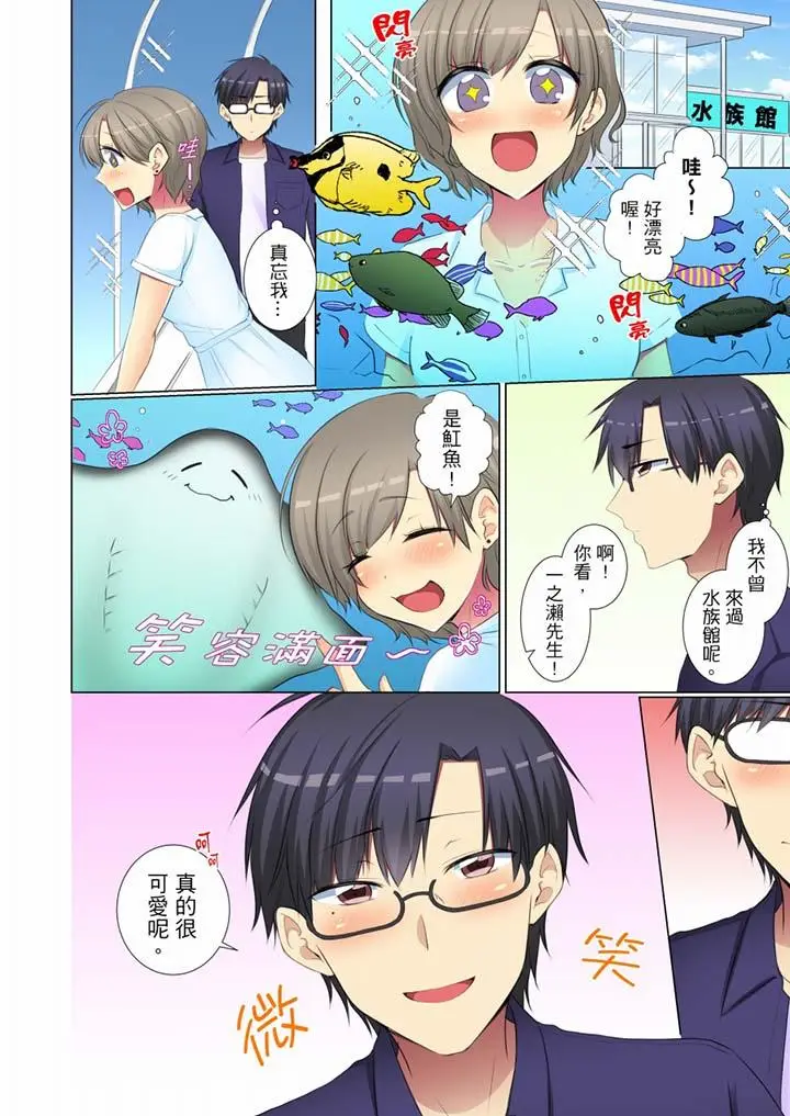 年轻女同事她实在太过冷淡[顶通]韩漫全集-第54話无删减无遮挡章节图片 