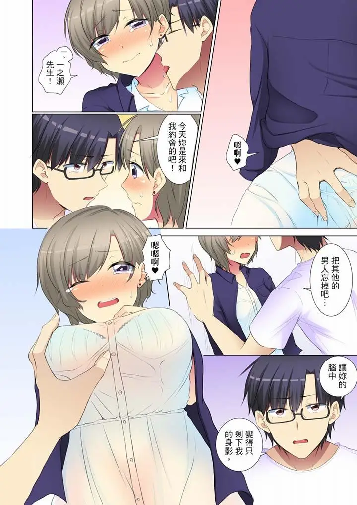 年轻女同事她实在太过冷淡[顶通]韩漫全集-第54話无删减无遮挡章节图片 