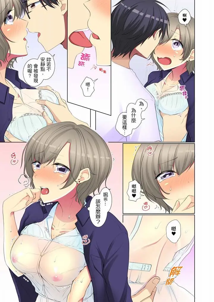 年轻女同事她实在太过冷淡[顶通]韩漫全集-第55話无删减无遮挡章节图片 